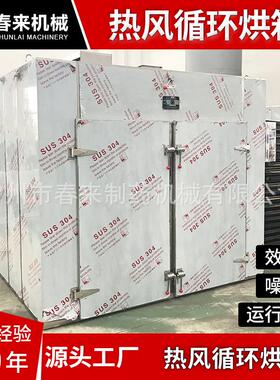 电加热不锈钢烘箱CT-C小型食品家用单相电热风循环干燥机烘干机