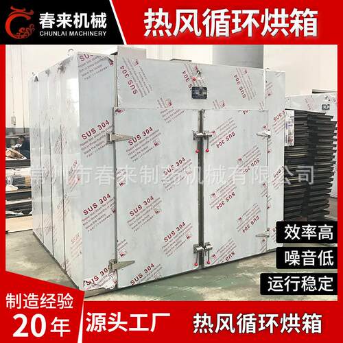 医原料烘箱GMP热风循环烘箱维生素尼莫地平烘干机设备热风烘箱