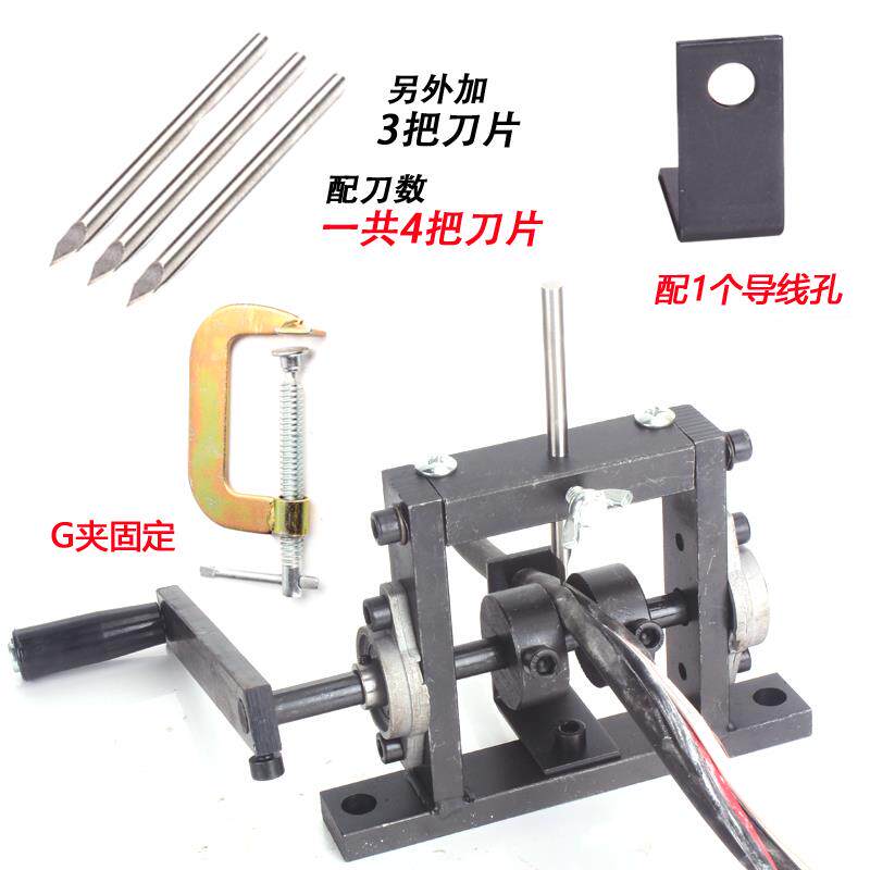 正品手动废缆旧电电剥线机 剥皮器 家用钳剥线器小型扒铜线丝线工