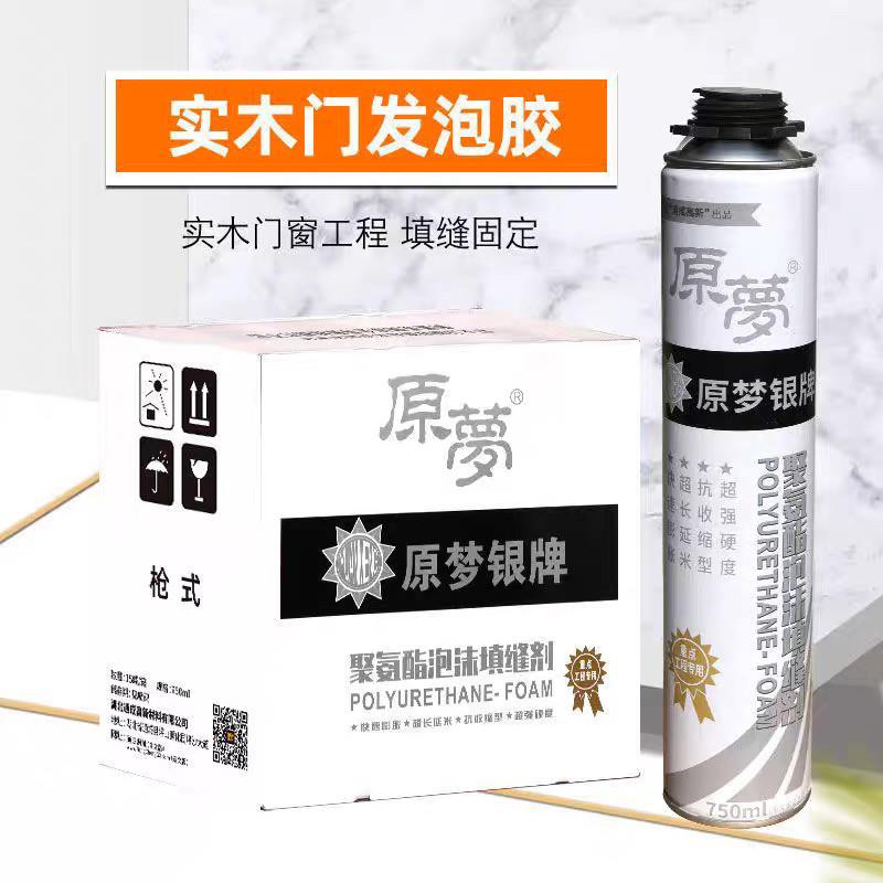 原梦银牌聚氨酯泡沫填缝剂发泡胶工程门窗发泡剂快速膨胀补缝堵漏