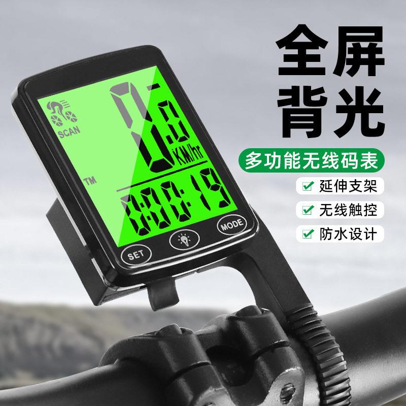 2024款自行车无线码表英文大屏防水触控屏幕登山车骑行码表绿色夜