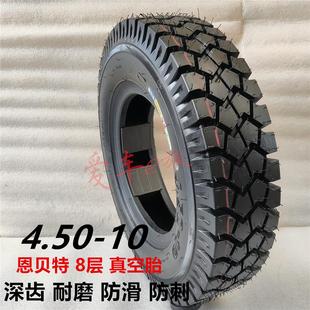 电动三轮车摩托车轮胎400/450/4.0000-10三轮四轮代步车真