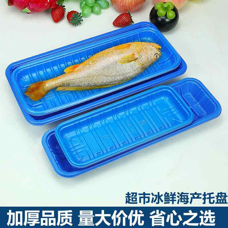 超市生鲜托盘一次性冰鲜海鲜鱼虾蟹包装盒PP塑料蓝色加厚打包盒