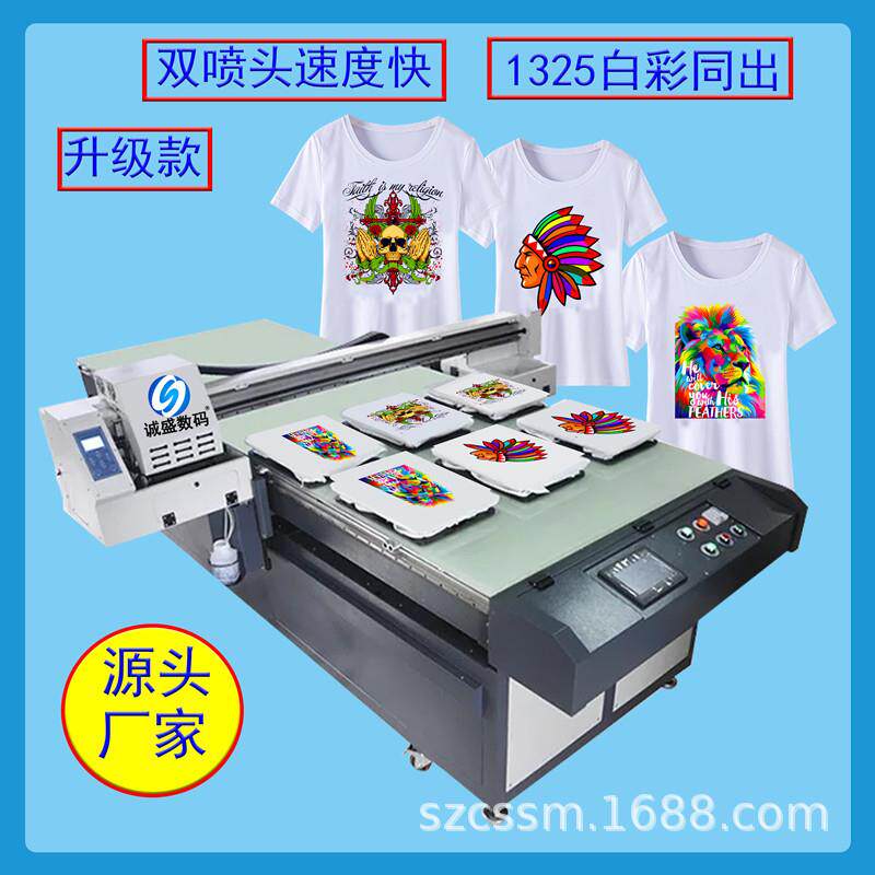 1325数码印打印机大型跑台纺DYS包织纯棉工厂批量T恤花印衣中服机
