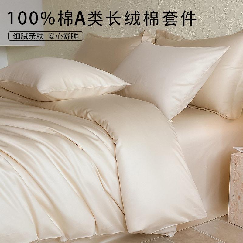 南通远上彩纺织品有限公司A类100全棉贡缎四件套简约纯色长绒棉四图片
