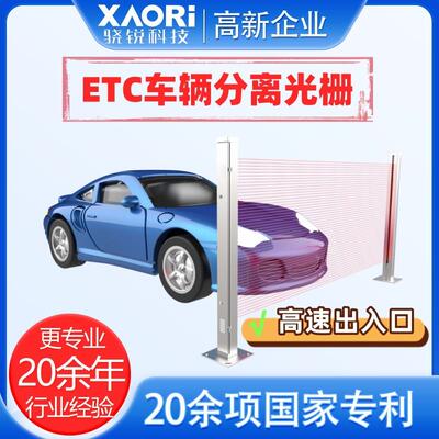 LCMF3042-R4N2V-ZJR车辆分离光栅 车辆分离检测光幕_车辆分离检测