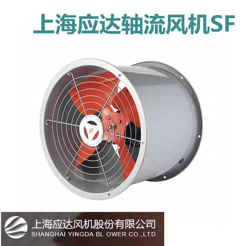 上海应达轴流风机管道风机220V380V工业排风扇管道式岗位式通风机