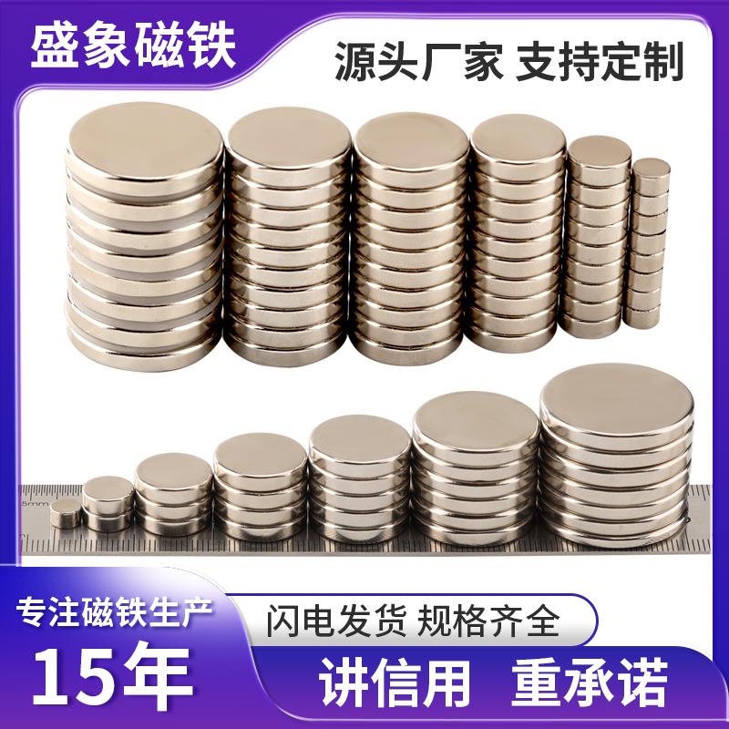 工厂现货双面磁铁强磁小圆片钕铁硼强磁圆形n35强力磁贴吸铁石