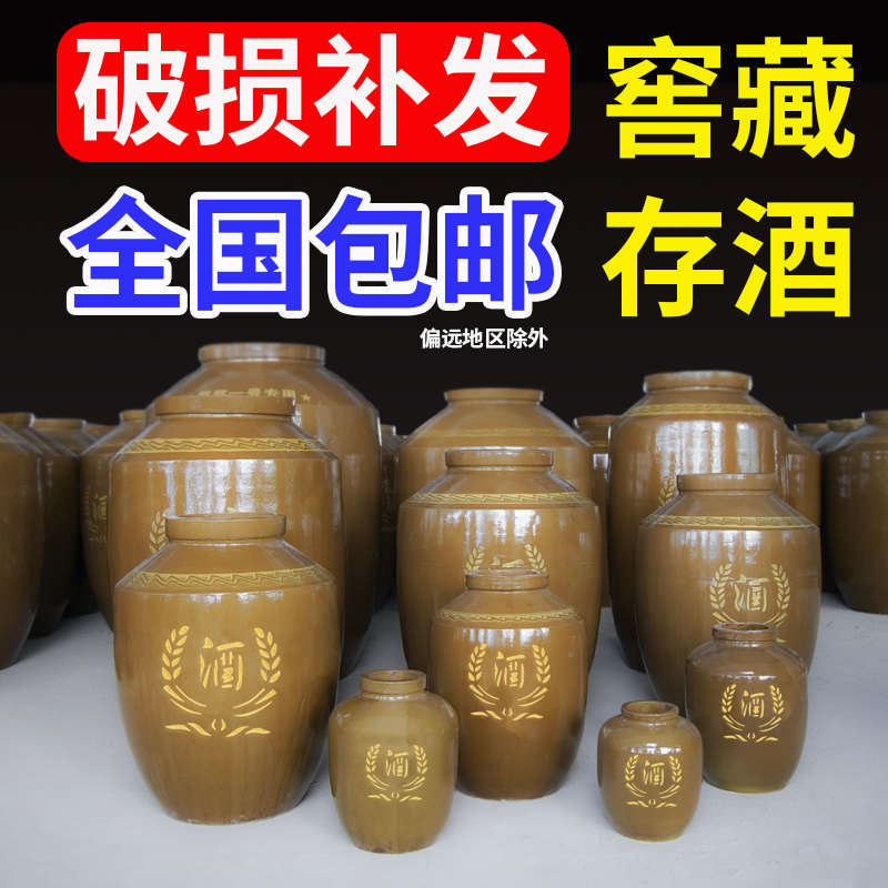 /家用专用/大新款斤老式30窖藏酒缸陶瓷土陶罐50酒坛子酒10密封酒
