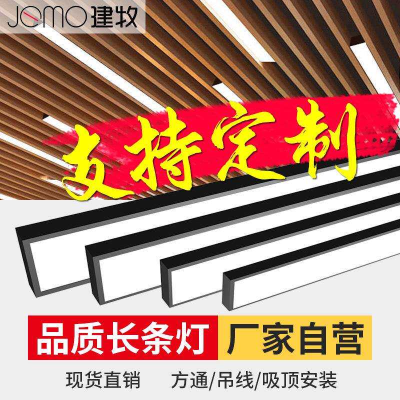 led长条灯店铺商用吸顶吊线条形直播间吊灯办公室方通专用灯具