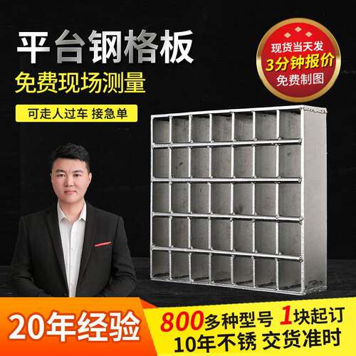 穿孔钢格板厂家现货鸽舍地网扁铁笼底网鸽子地笼漏粪网格栅
