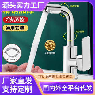 卫生间水龙头洗脸面盆家用冷热水二合一头洗手池洗漱台盆万向浴室