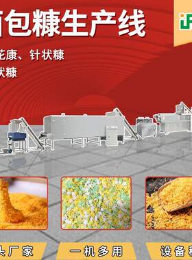 小型裹涂面包糠生产线免费提供彩色面包糠加工设备厂家
