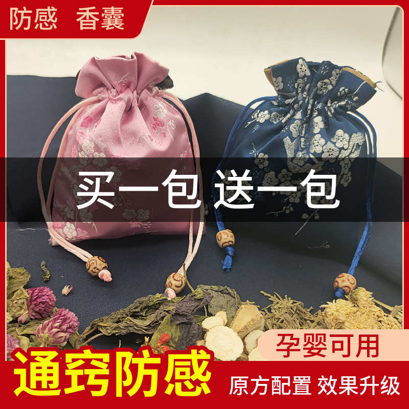 周仲瑛香包香囊草药提神藿香苍术艾叶防感中随身车载挂件香包疫