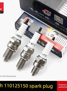 正品火炬摩托车火花塞110/125/150 弯梁踏板三轮车D8TC/A7TC/B7TC