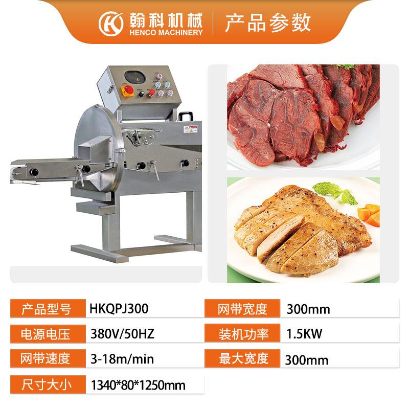 工厂商用熟肉切片机 酱牛肉火腿午餐肉切片 切片机商用全自动图片