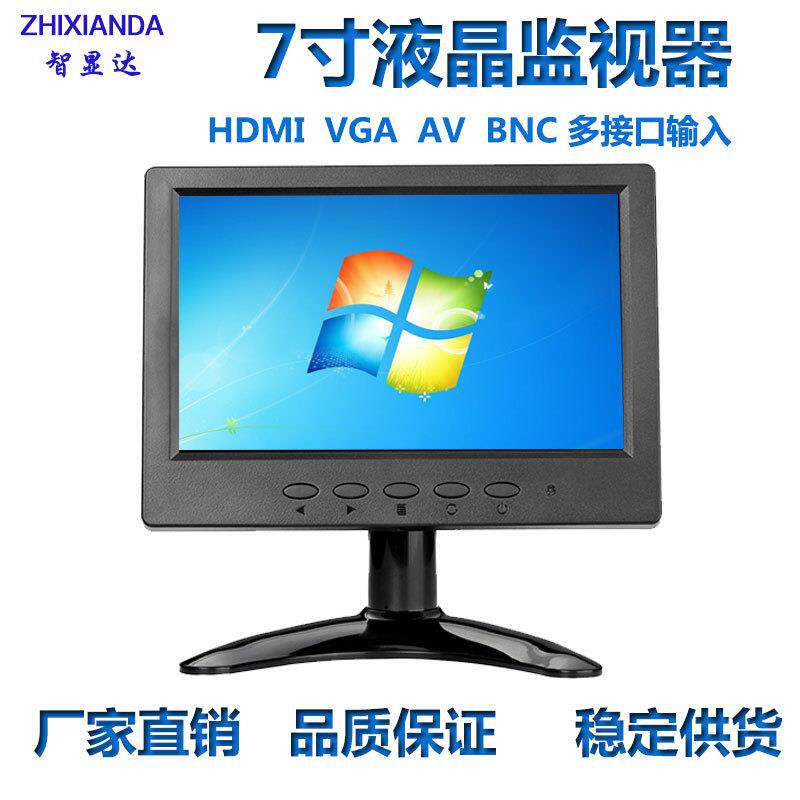 智显达7寸液晶监视器BNC多功能HDMI监控显示器工业小监视器