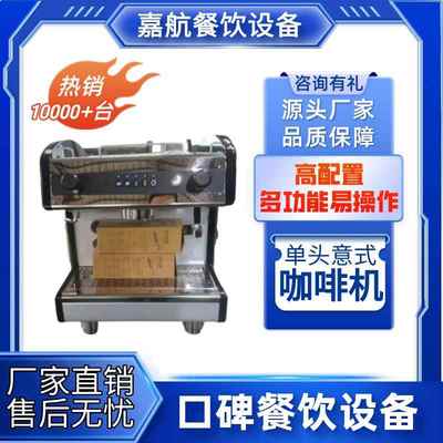 咖啡机单头商用专业意式半自动泵式电控版蒸汽意式咖啡机