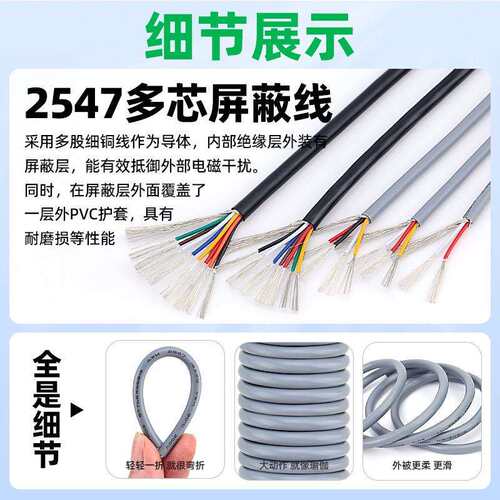 宏观盛2547屏蔽线2芯4芯8芯10芯灰色电竞电源信号控制音频线20awg