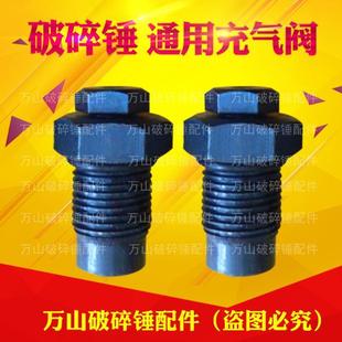 置破碎锤加气表充气 优选挖掘机液压破碎锤氮气表破碎锤配件冲氮装