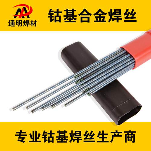 司太立6号焊丝钴基6号铸棒Co106钴基焊丝Stellite12号Co112 D802