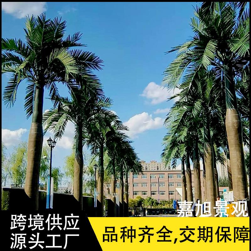 仿真大王椰子树户外沙滩度假村景区人造假树景观造景仿生椰子树图片