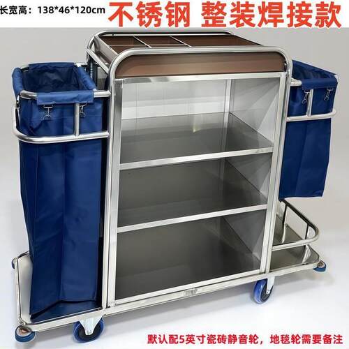 加厚不锈钢店布草车双边宾馆客房服务车清洁车工作车房口车推车