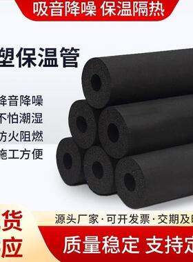 厂家橡塑保温管黑色阻燃B1级橡塑管开口自粘铝箔海绵管耐高温