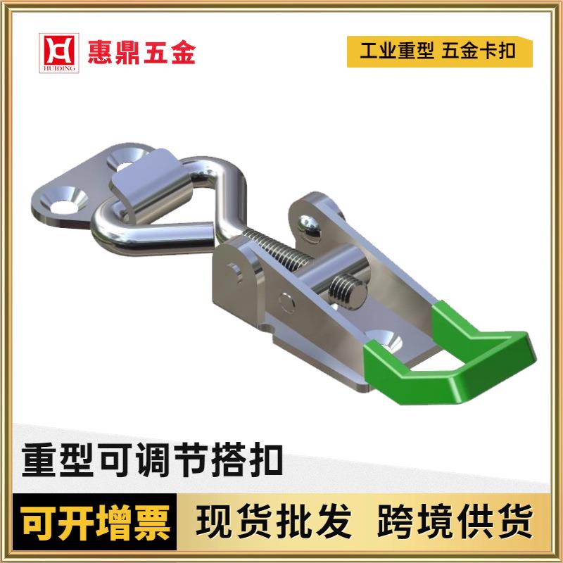 不锈钢重型铁搭扣锁可调节锁扣门栓式箱扣五金快速夹具厂家