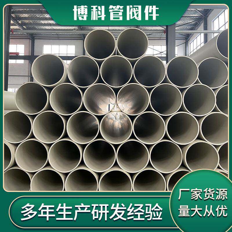 ppr塑料水管大口径聚丙烯pph风管灰色pe排水污pp化工塑料管材