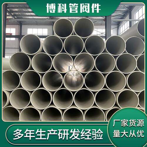 ppr塑料水管大口径聚丙烯pph风管灰色pe排水污pp化工塑料管材