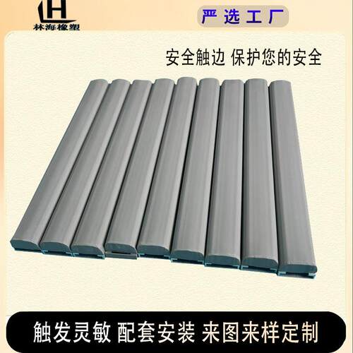 AGV安全触边配件导电胶遇阻停导电胶开关信号卷帘门保护 装密封条