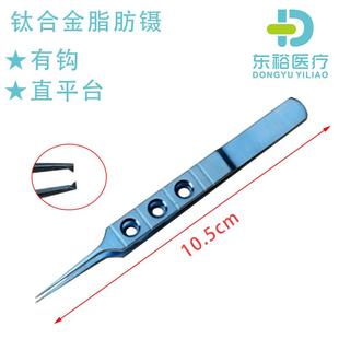 眼科显微拆线镊子纳米无痕双眼皮埋线抽取脂肪工具夹子有勾精细镊