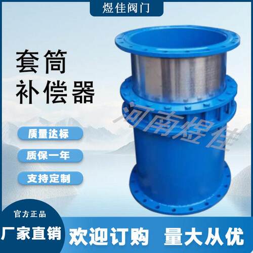 热力管道套筒补偿器法兰套筒补偿器蒸汽热力管道弹性套筒补偿器