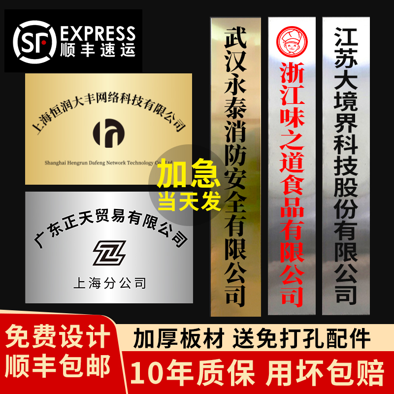 不锈钢广告牌 公司门牌招牌制作牌匾工厂牌门头订制 铜牌定做定制