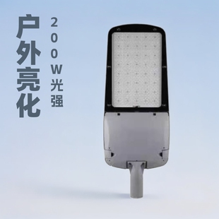 艾维照明工厂路灯户外亮化工程照明灯具led路灯头200w压铸铝路灯