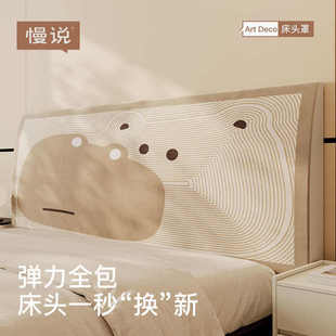 通用床头防尘保护罩可拆洗 卡通可爱儿童床头罩套弹力床靠背罩四季