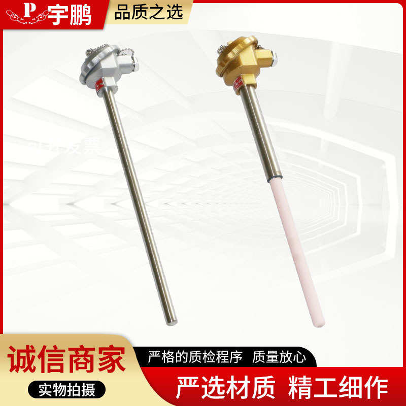 WRP130刚玉管陶瓷热电偶1600℃贵金属耐高温热电偶S型铂铑热电偶