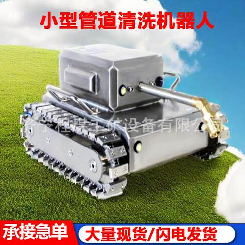 小型管道清洗器人极速扫吸尘机机器FGJ清人工业清油烟管道洗机器