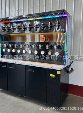 迈乐达啤酒墙顶部带杯架风冷可加水冷可按需生产打包外卖