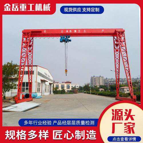 室内外龙门吊电动遥控港口码头10吨门式起重机上包下花16吨龙门吊