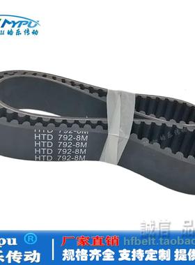 橡胶同步带 HTD776-8M/784/792/752/760/768 传动/带齿/圆弧齿