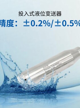 DWS奥松投静入式位变送器压式液位计水位传液感器探头APW系列