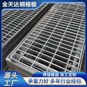 防滑水沟盖板 食堂水沟道路用雨盖板 复合钢格板 水沟盖板