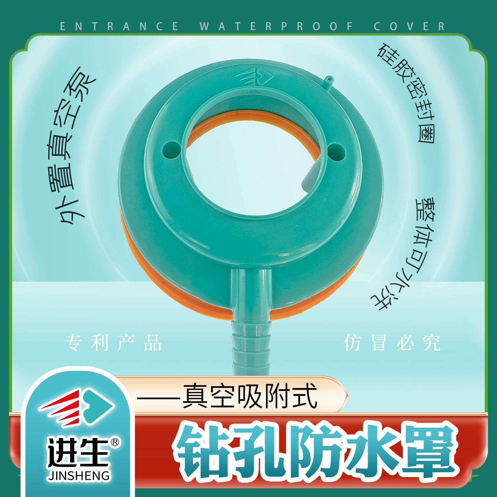 钻孔防水罩钻孔防尘袋防尘罩G-626