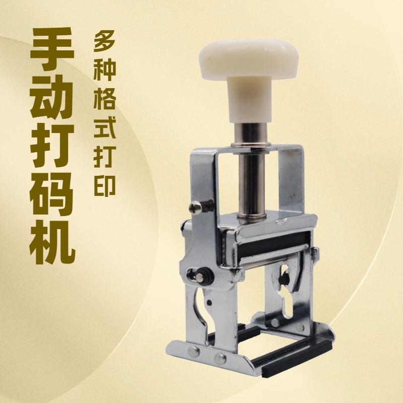 生产日期打码机速干油墨回转保质期印油章仿喷码机移印大字打标机