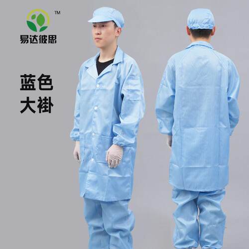 高档无尘服连体连帽防静电男衣防尘套工作服装分体全身隔工离业防