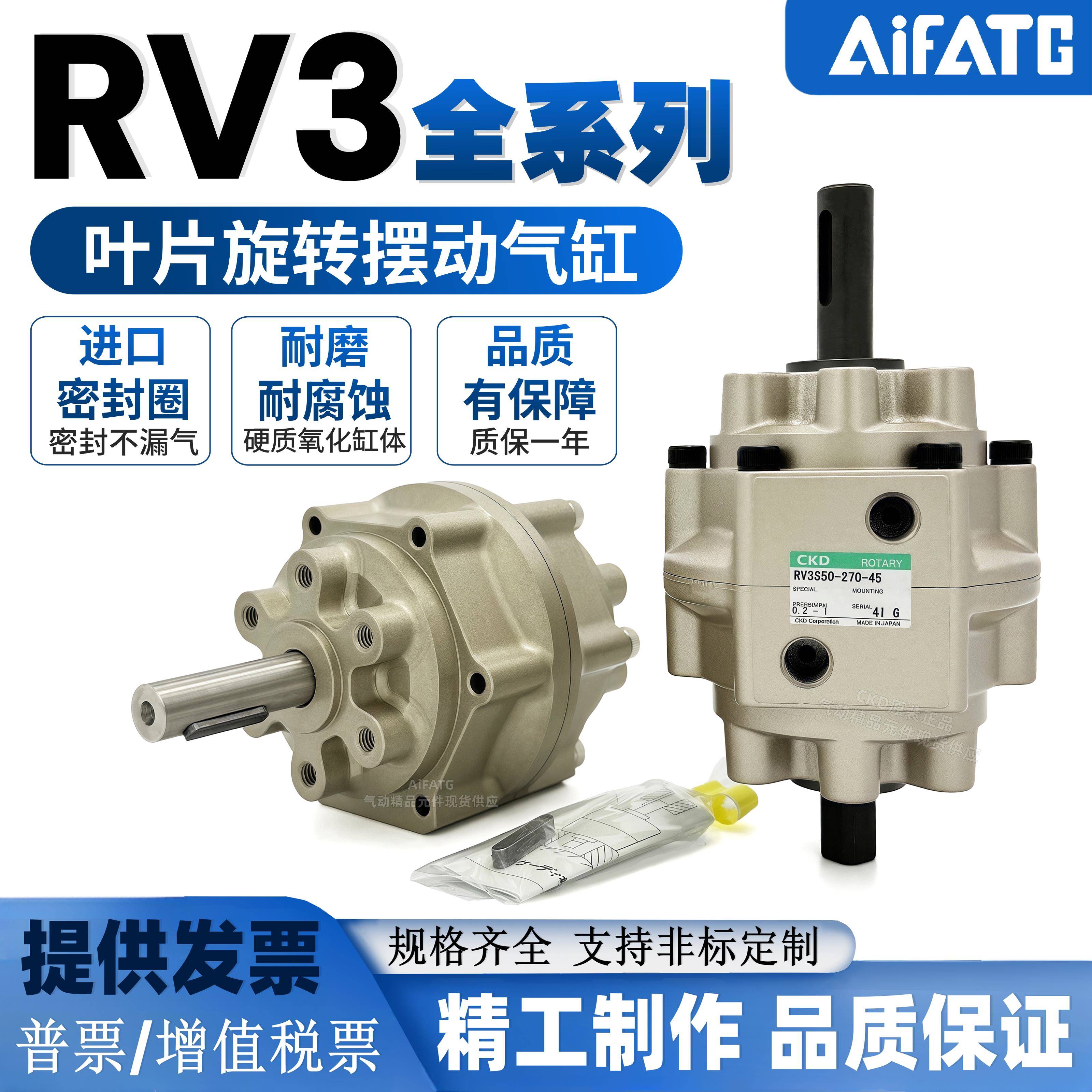 CKD旋转气缸RV3S系列活塞式气动旋转气缸可定制工业用