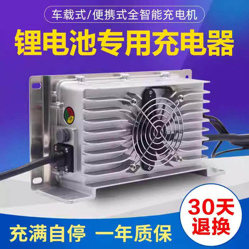 48V60V72V三元锂电池充电器20串15A磷酸铁锂车载防水大功率