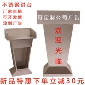 餐厅不锈钢演讲台酒店言台户外客物迎宾台咨J 1台业登记发台讲评